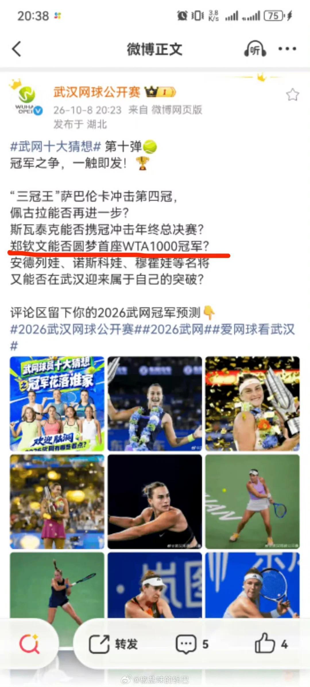 yl6809永利检测中心案例展示